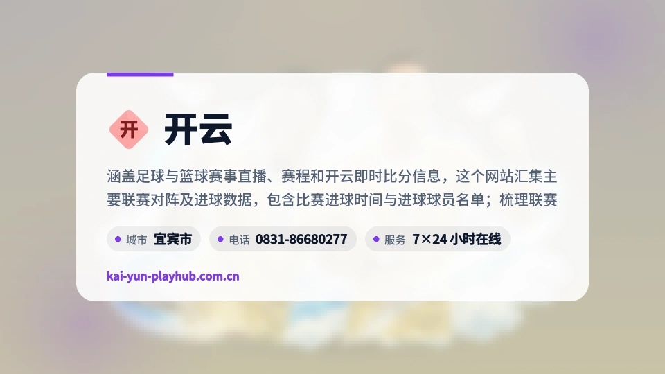 开云故事