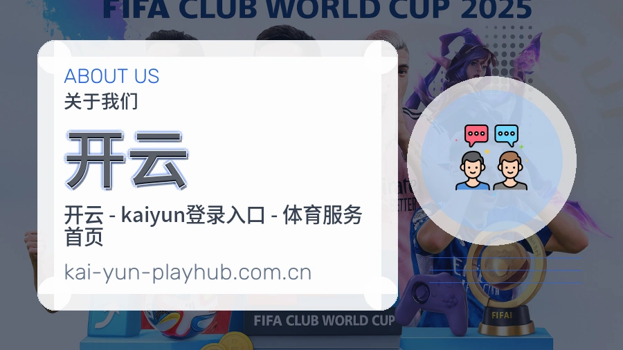 关于 开云